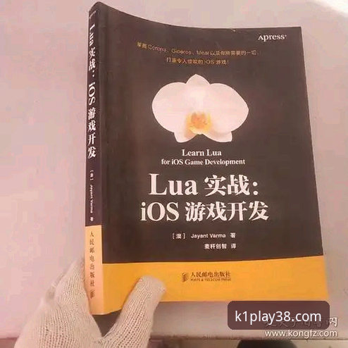 资深用户分享K1体育苹果版手机版注册与体验心得：从38元启动金到实战操作